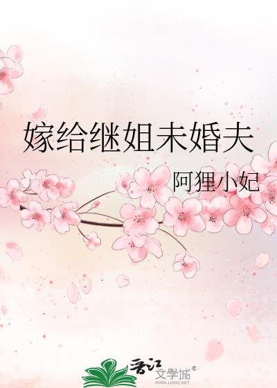 嫁给继子合法吗