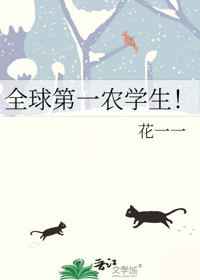 农学世界大学排名