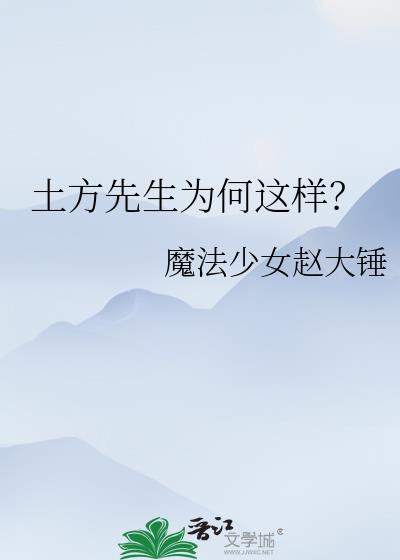 土方百度百科