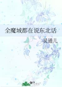 我又被娶了回去的