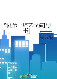 我的前未婚夫们映在月光里