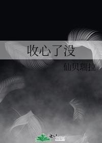 收心了没百度免费