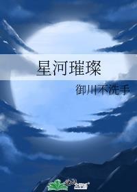 三国杀十周年星河璀璨