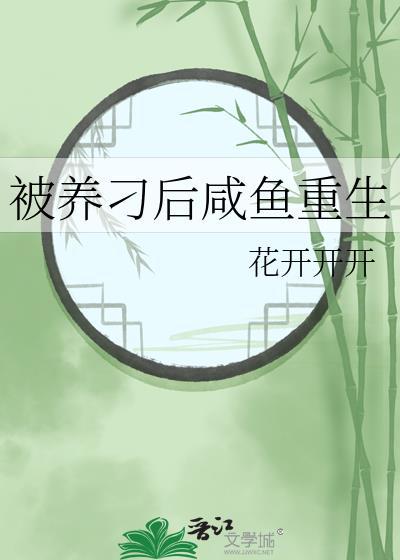 被养鱼图片