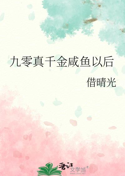 重生九零真千金靠医术