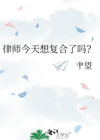 律师明天上班吗