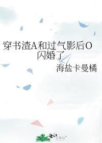 穿书后渣渣们哭着求我原谅