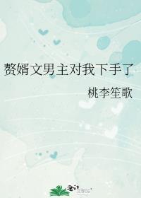 小可怜o和豪门大佬协议结婚了加番外