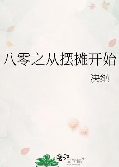 清穿之娘娘万福作者大行星