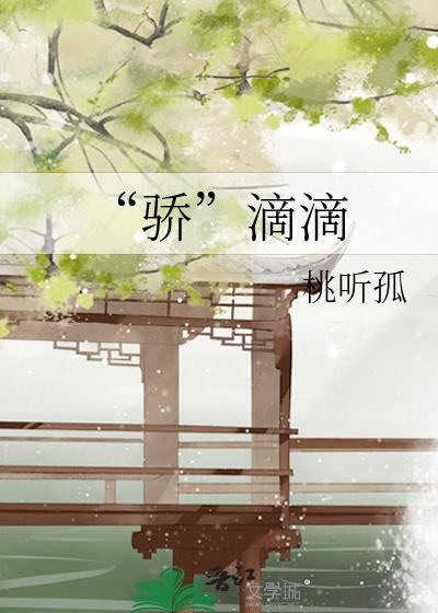 国宝级女配81