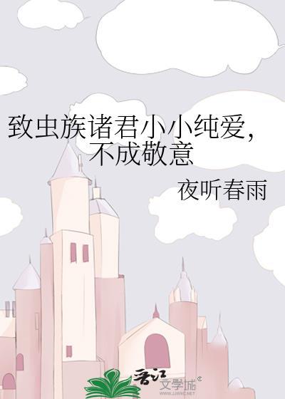 天予朕妻免费阅读