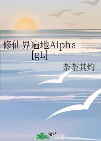 【穿书】全修真界的人都在觊觎我风吹花不谢