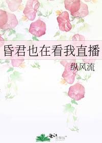 昏君在上