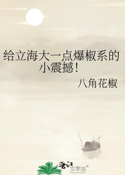 路人女A弄错卧底对象了(苟戈里)