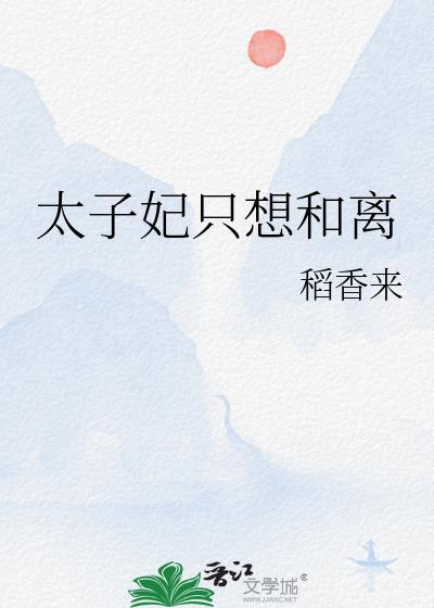 我死后道侣追悔莫及的百合