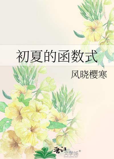 初始函数是什么