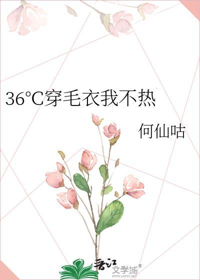 为什么我穿毛衣不好看