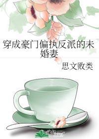 穿成豪门反派的恶毒男妻顾