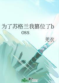 亡国后委身了敌国将军免费阅读