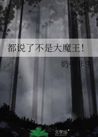 都说了不是alpha