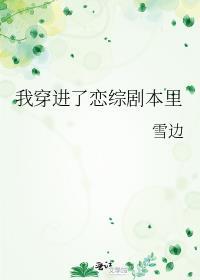 万人嫌替身重生了by