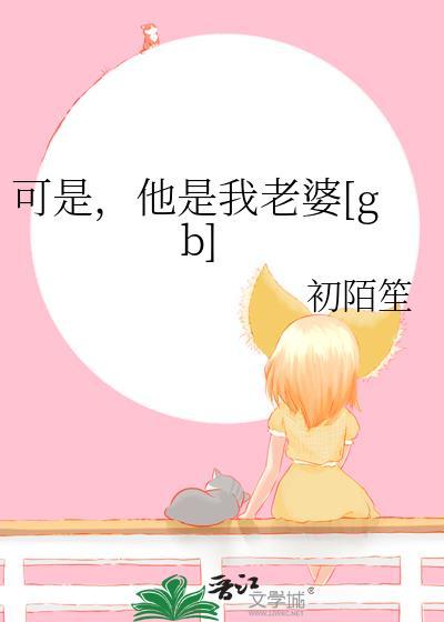 可是