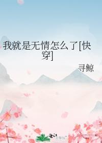 我就是情圣 笔趣阁