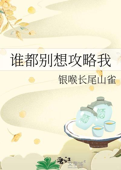 别打扰我拿金牌全文阅读