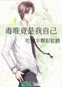 饭圈里的毒唯是什么意思