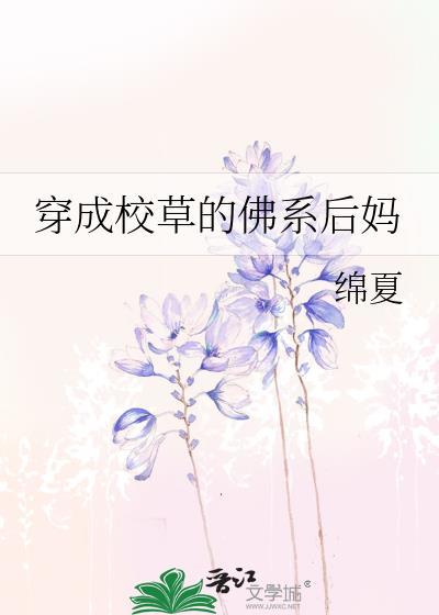 我在逃生游戏里扌无防盗