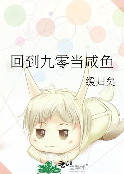 回到九零当学霑