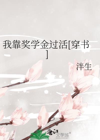 我靠中奖通关