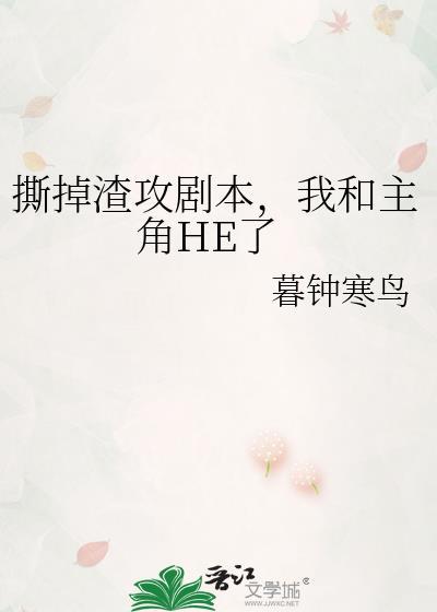 我和主角HE了免费