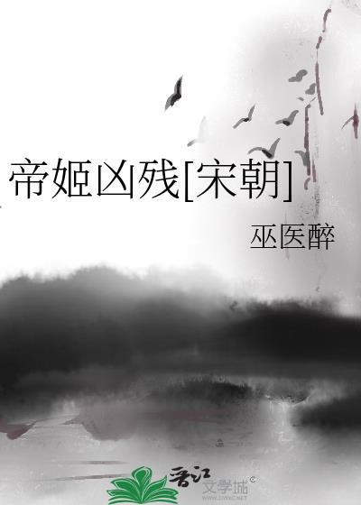 帝姬遇刺