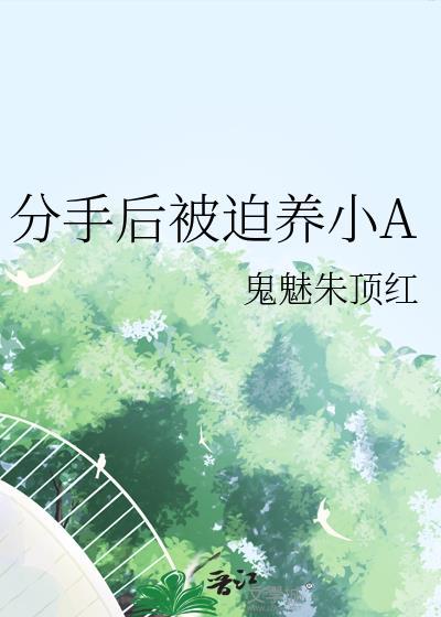 反派崽这个家没我得散多喝