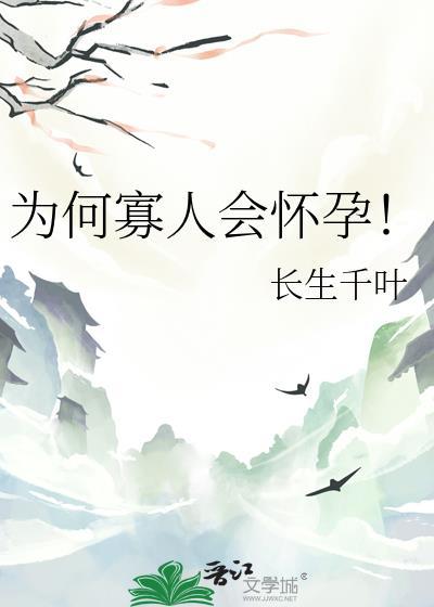 寡人是真的喝吗