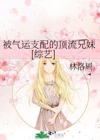 第一章气运被夺的