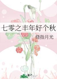 七零好时光全文免费阅读