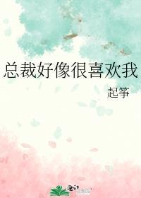 总裁真的很好追