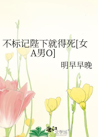 就暴毙 ...