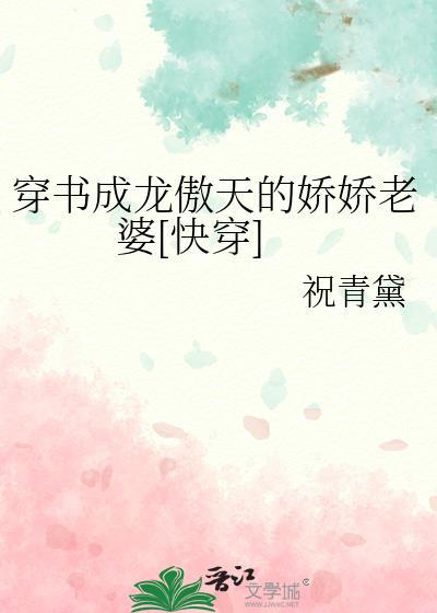 穿成龙傲天的杠精青梅全文免费阅读