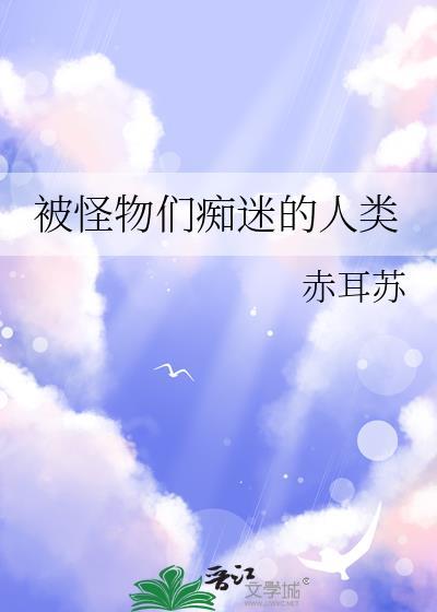 主角在怪物猎人世界的