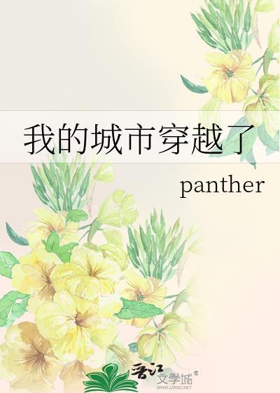 我的城市穿越了21最新章节更新