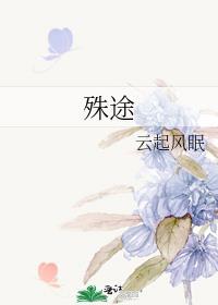 殊途同归的理解