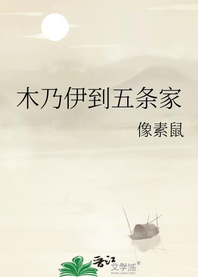 木乃伊到我家百度百科