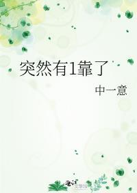 突然靠近表情包