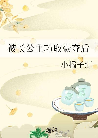 我被长公主曝光了