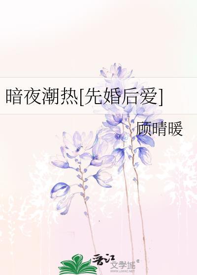 暗潮热讽是什么意思