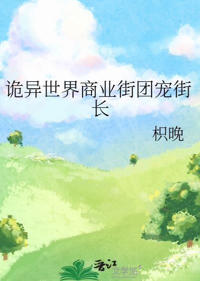 诡异の世界