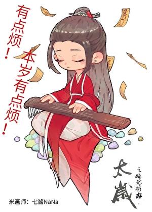 太岁之年如何化解